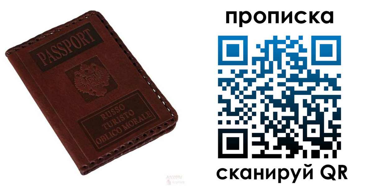 временная регистрация собственник в Искитиме