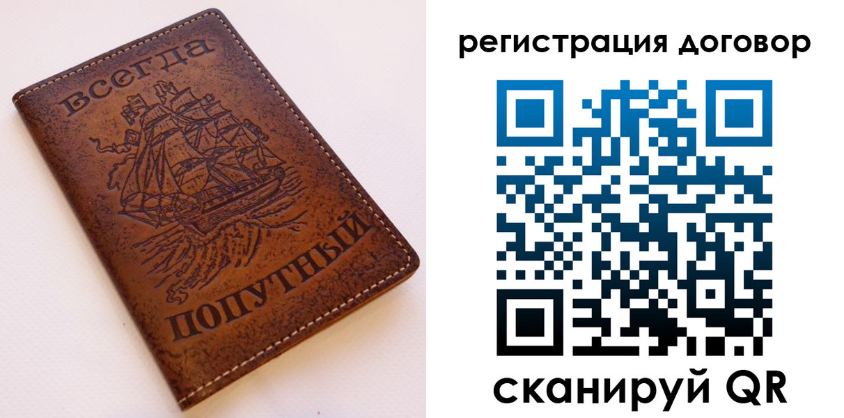 миграционный учет в Искитиме