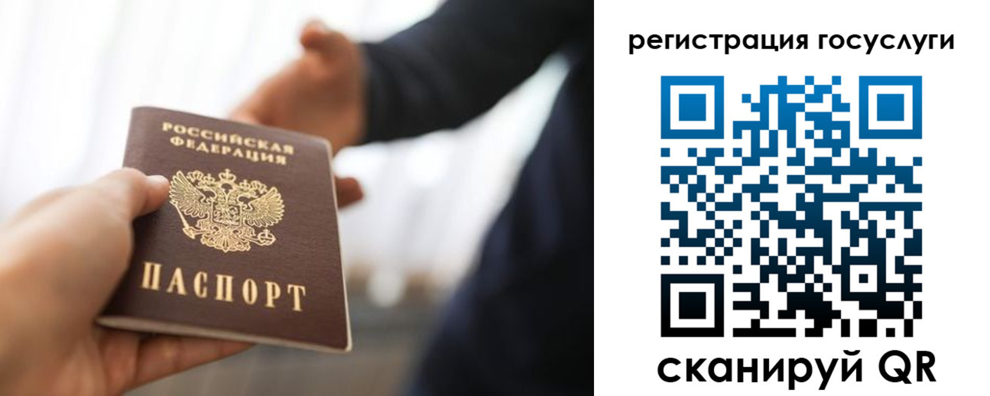 временная регистрация поиск в Искитиме