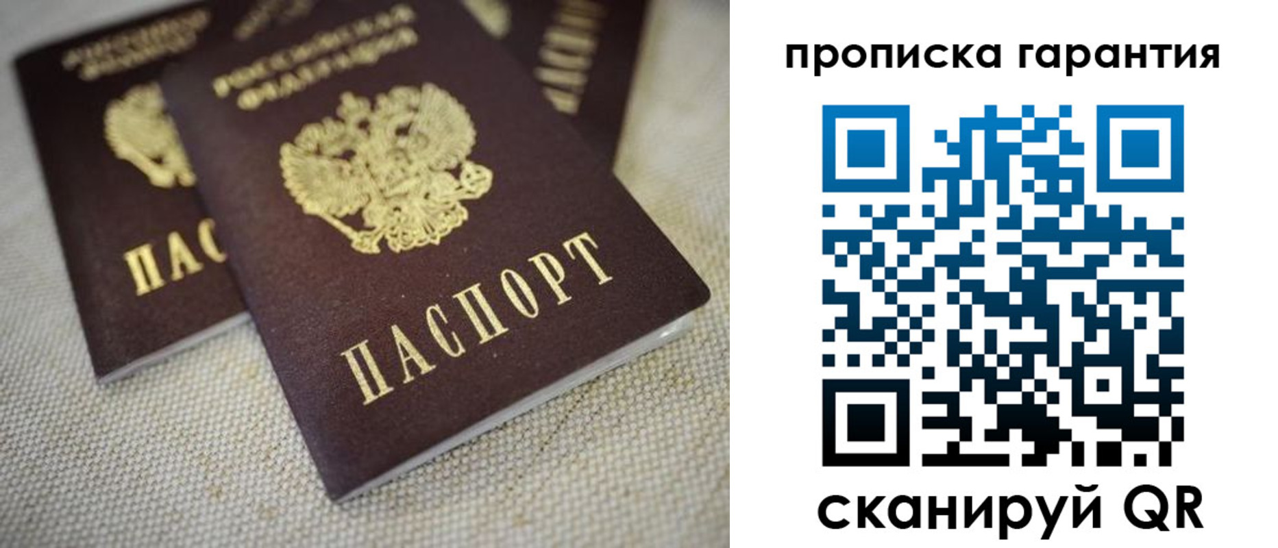 временная регистрация законно в Искитиме
