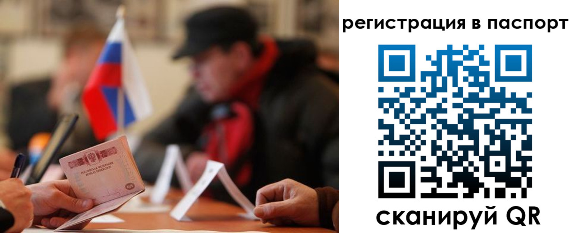 временная регистрация надежно в Искитиме