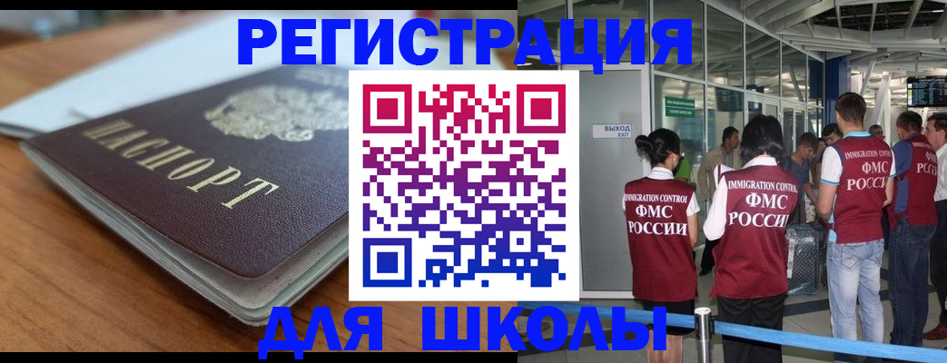 прописка паспорт в Искитиме