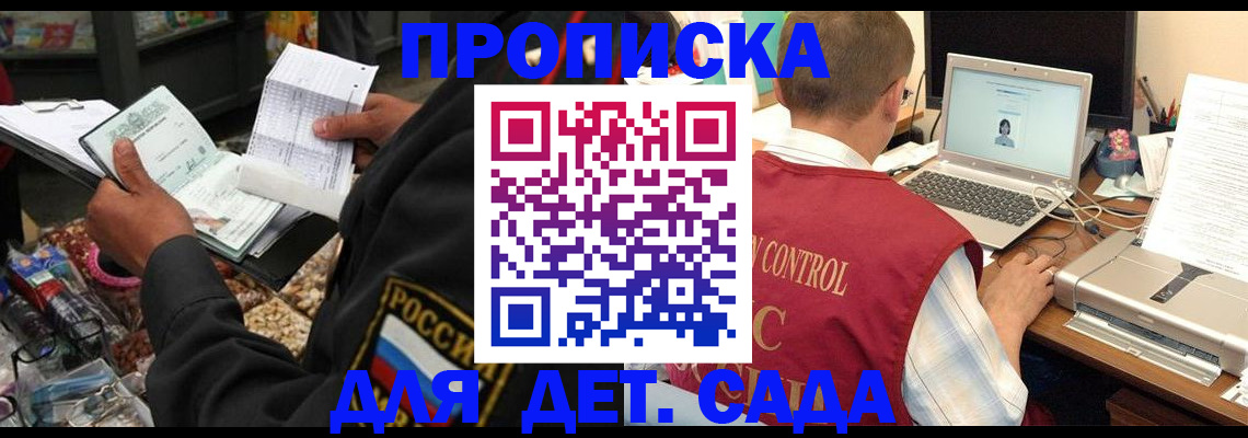 временная регистрация надежно в Искитиме